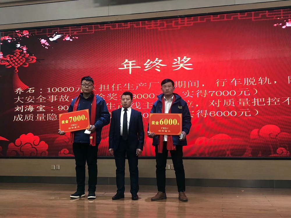 年终盛典